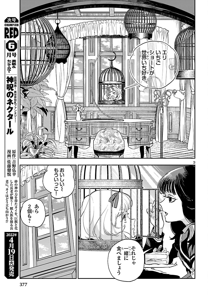 Eko Eko Azaraku: Reborn Chap 21 - Next Chap 22