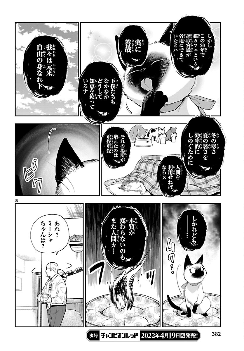 Eko Eko Azaraku: Reborn Chap 21 - Next Chap 22