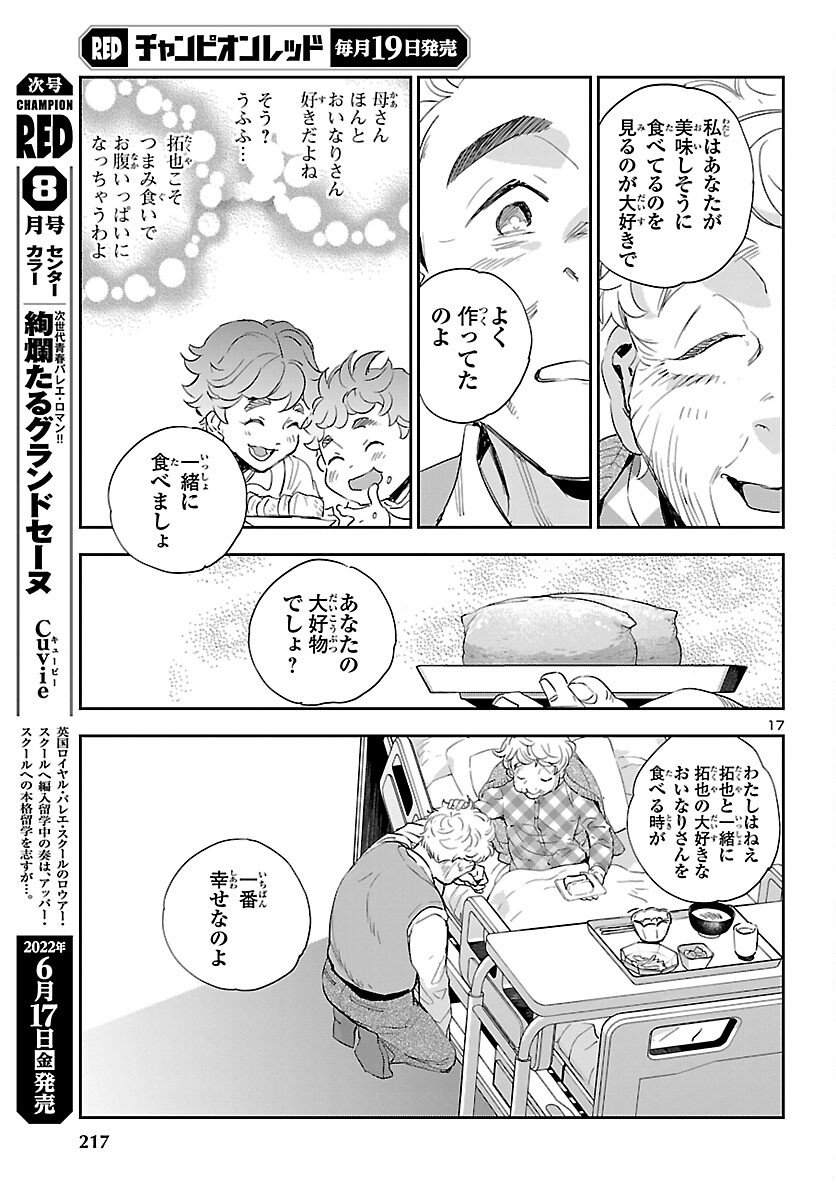 Eko Eko Azaraku: Reborn Chap 22 - Next Chap 23