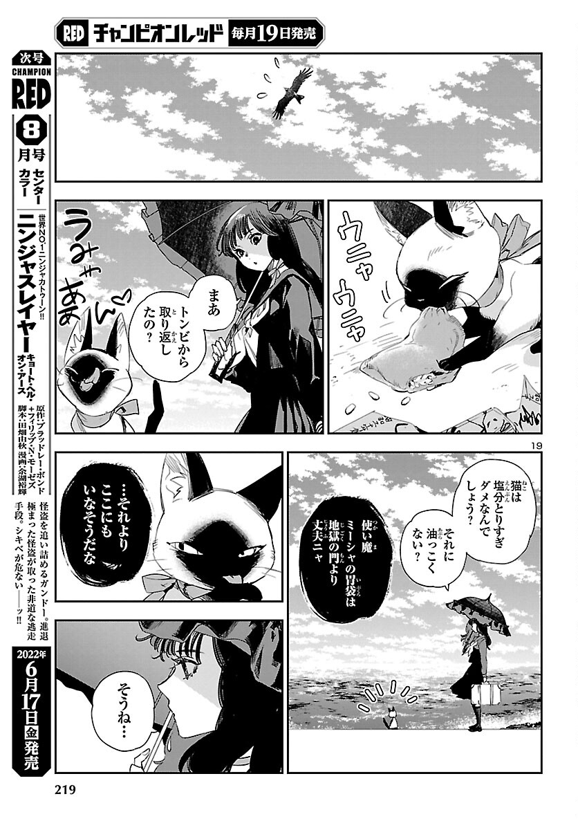 Eko Eko Azaraku: Reborn Chap 22 - Next Chap 23