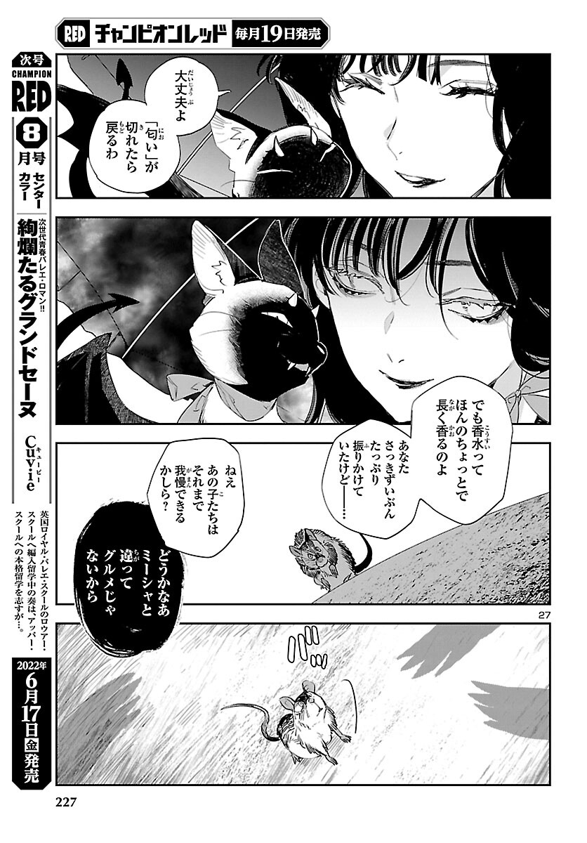 Eko Eko Azaraku: Reborn Chap 22 - Next Chap 23
