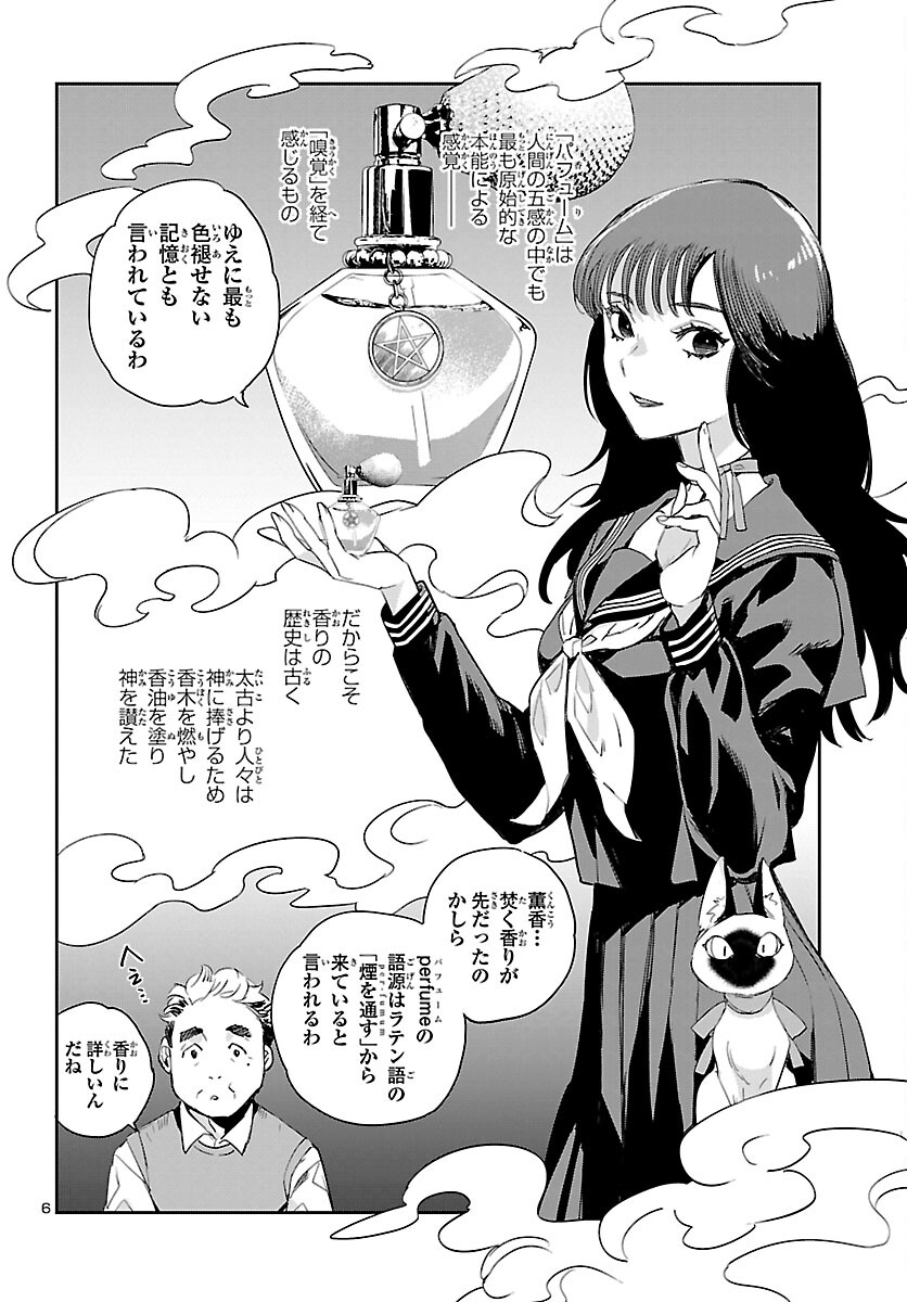 Eko Eko Azaraku: Reborn Chap 22 - Next Chap 23