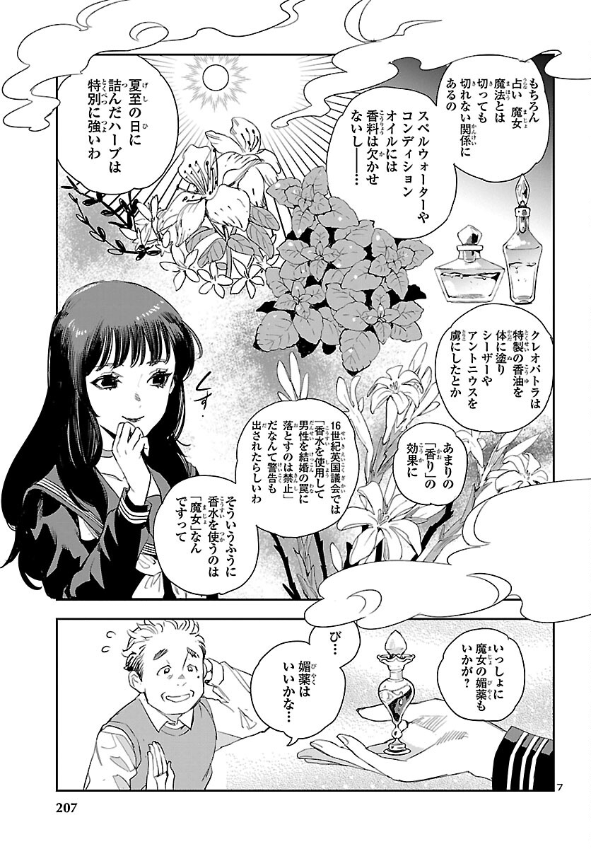 Eko Eko Azaraku: Reborn Chap 22 - Next Chap 23