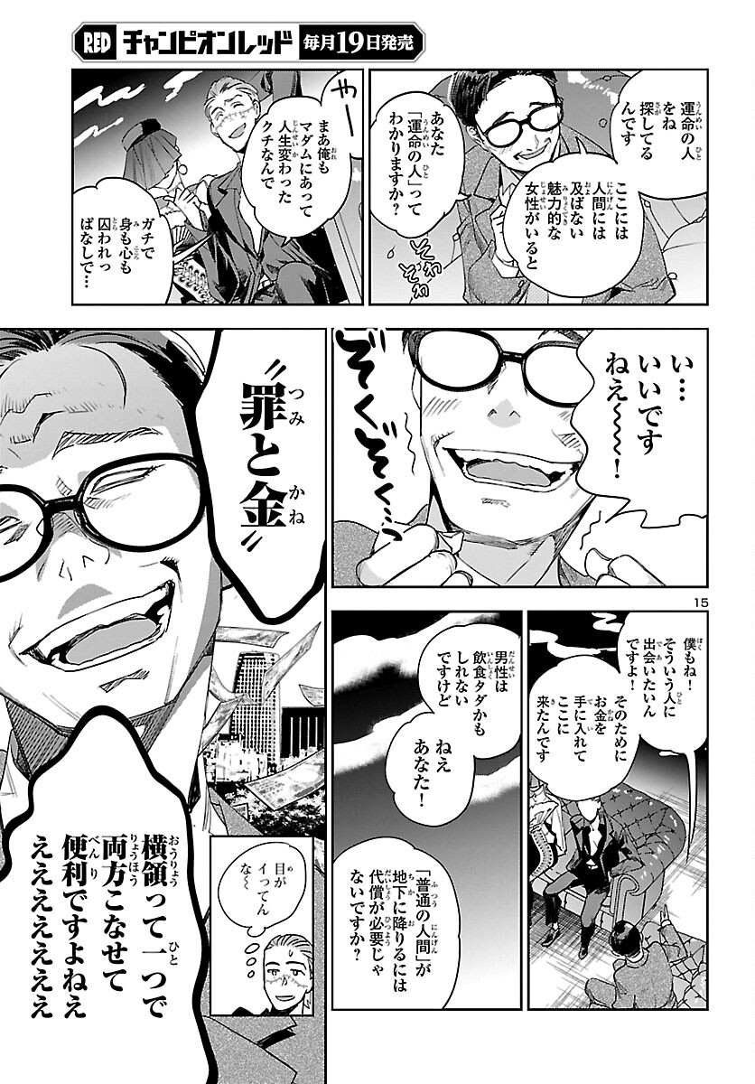 Eko Eko Azaraku: Reborn Chap 23 - Next Chap 24