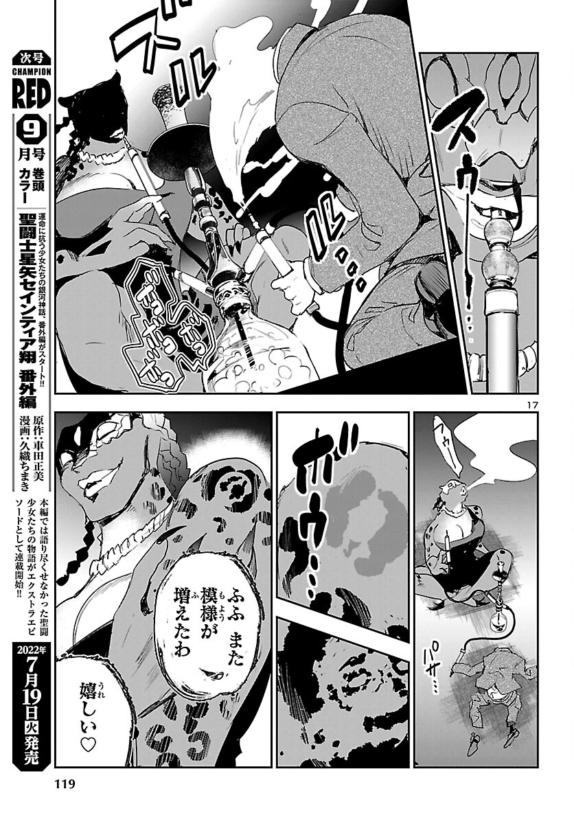 Eko Eko Azaraku: Reborn Chap 23 - Next Chap 24