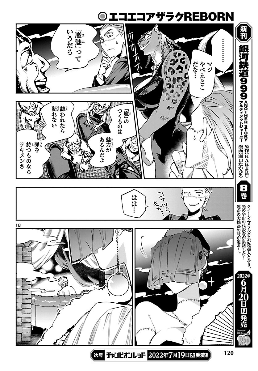 Eko Eko Azaraku: Reborn Chap 23 - Next Chap 24