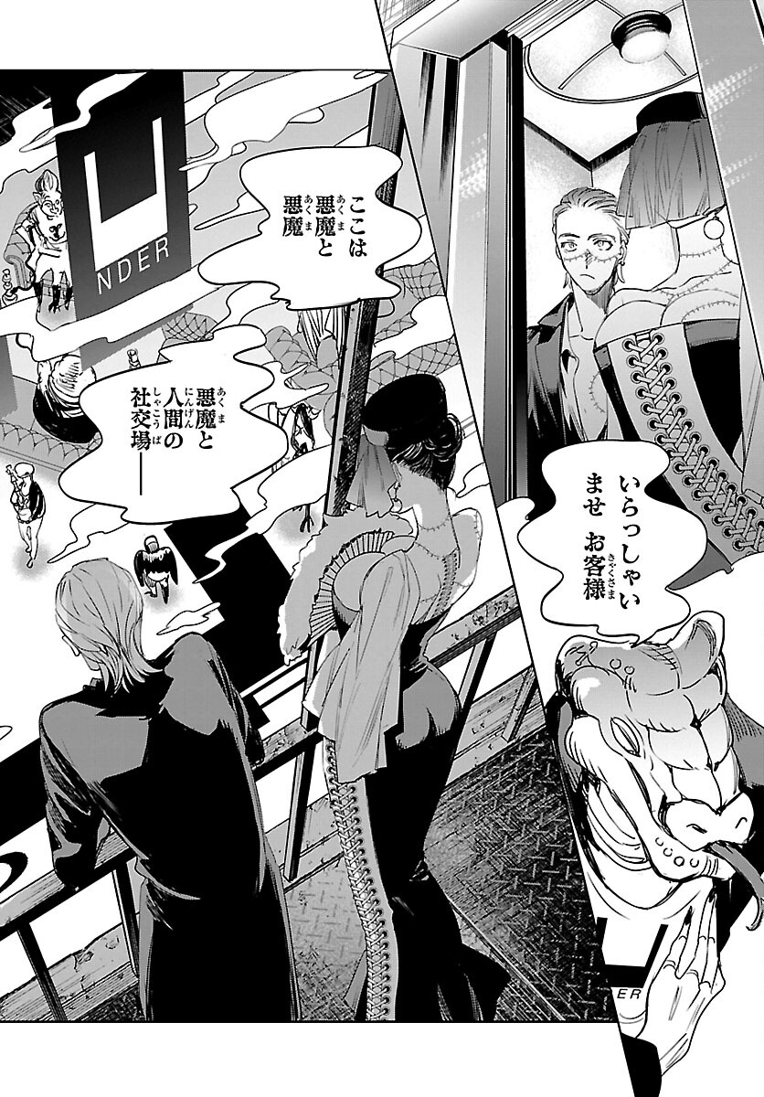 Eko Eko Azaraku: Reborn Chap 23 - Next Chap 24