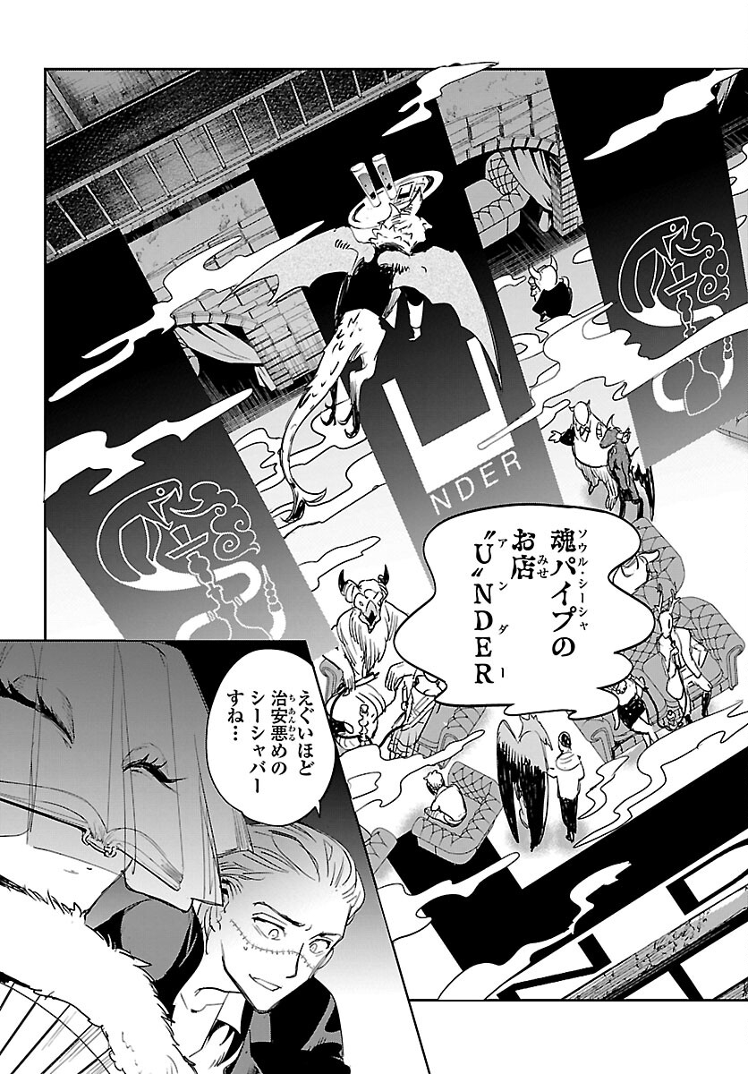 Eko Eko Azaraku: Reborn Chap 23 - Next Chap 24