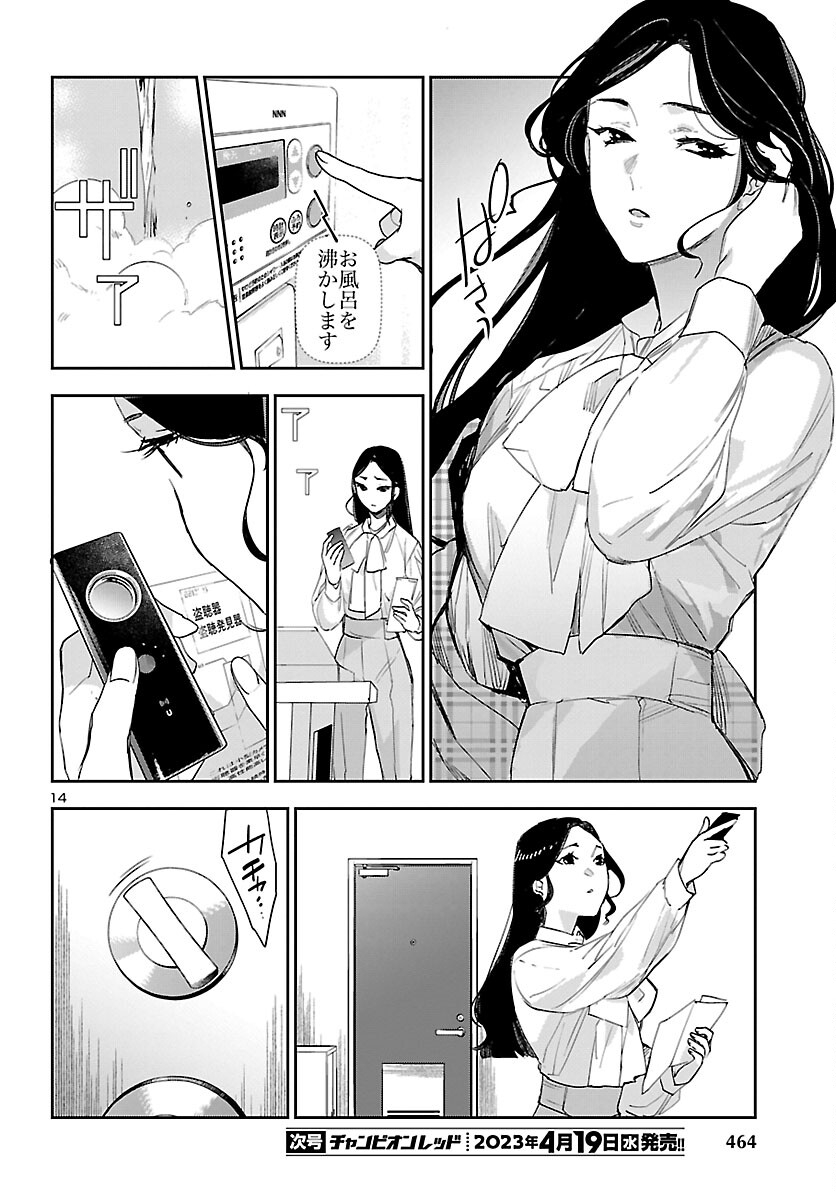 Eko Eko Azaraku: Reborn Chap 30 - Next Chap 31