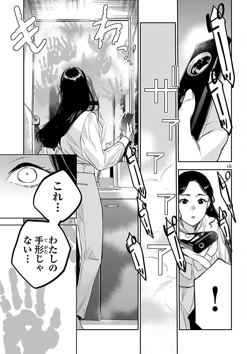 Eko Eko Azaraku: Reborn Chap 30 - Next Chap 31