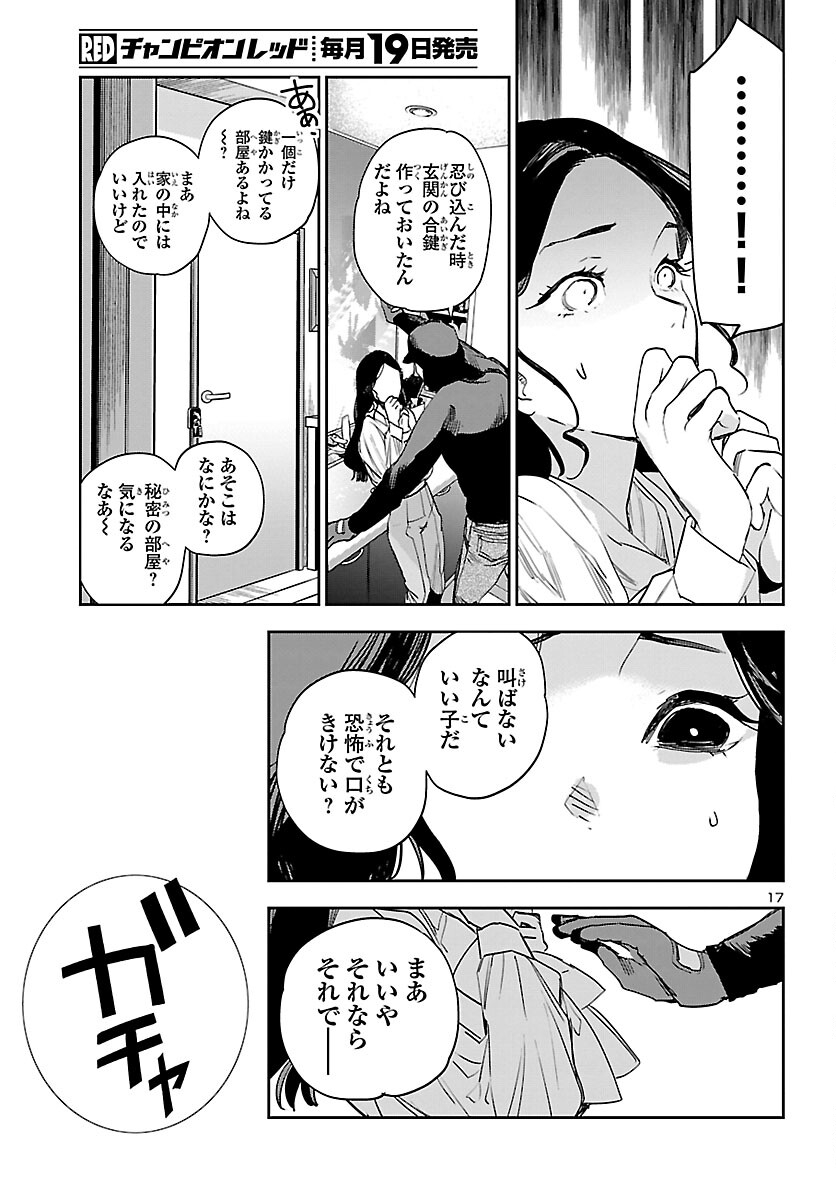 Eko Eko Azaraku: Reborn Chap 30 - Next Chap 31