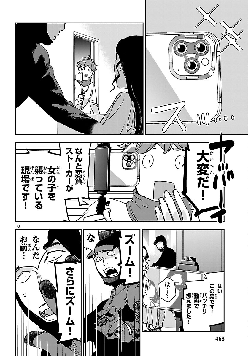 Eko Eko Azaraku: Reborn Chap 30 - Next Chap 31