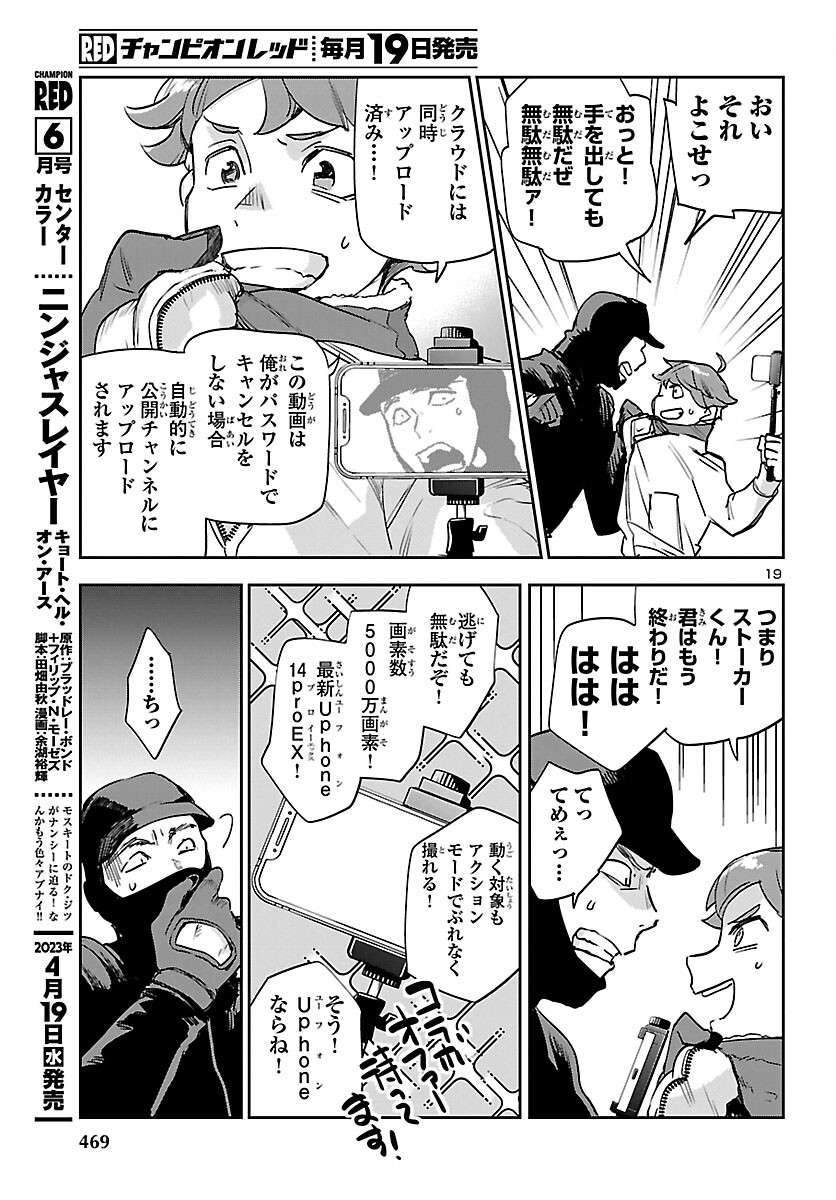 Eko Eko Azaraku: Reborn Chap 30 - Next Chap 31