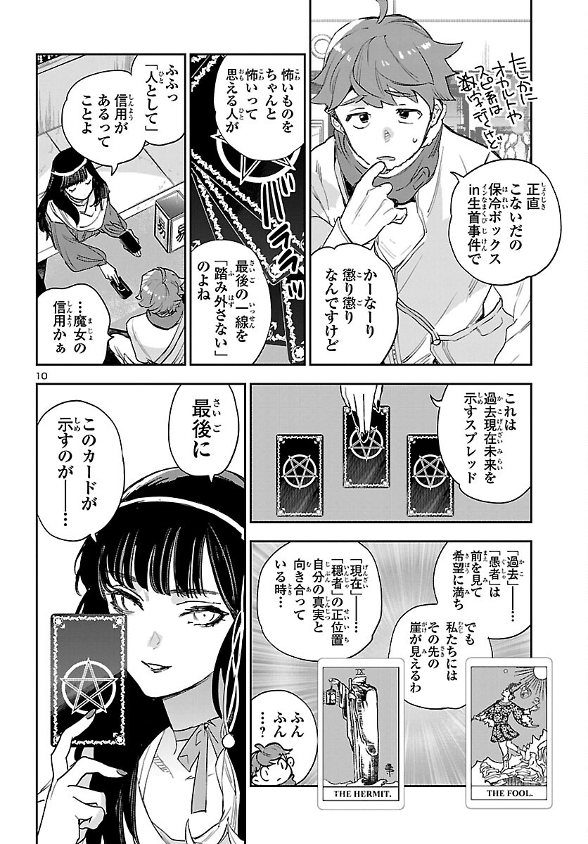 Eko Eko Azaraku: Reborn Chap 30 - Next Chap 31