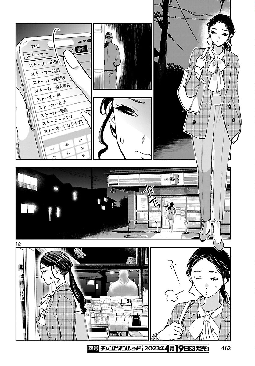 Eko Eko Azaraku: Reborn Chap 30 - Next Chap 31