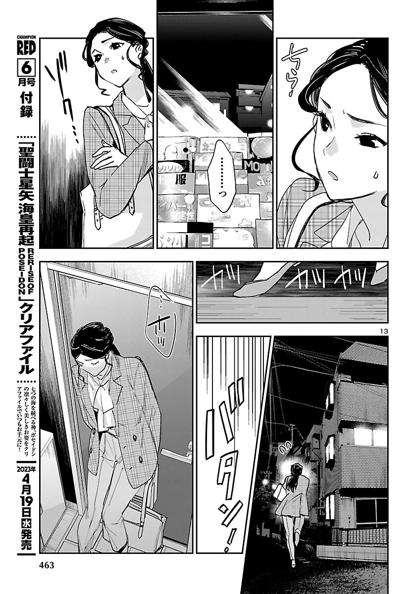 Eko Eko Azaraku: Reborn Chap 30 - Next Chap 31