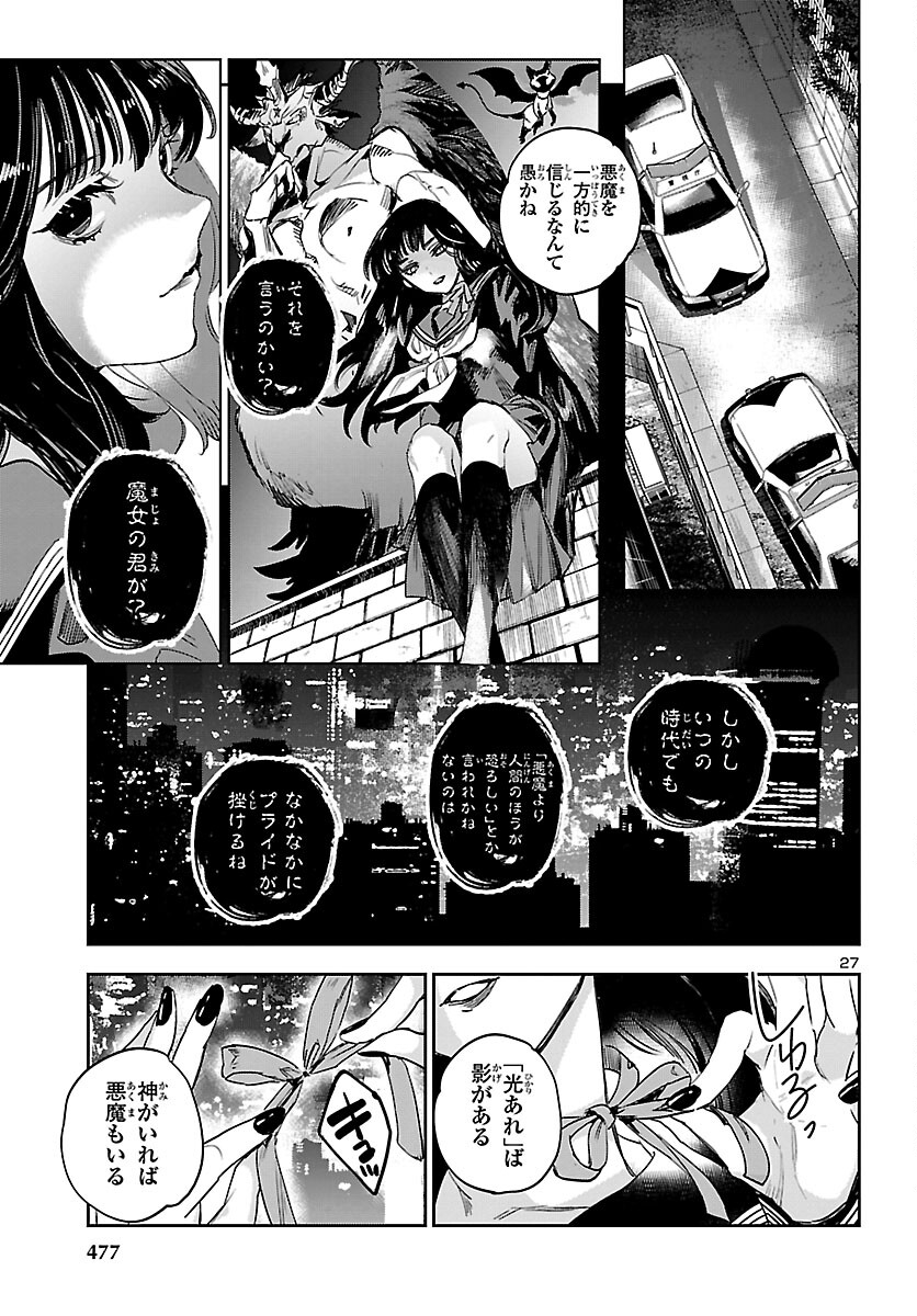 Eko Eko Azaraku: Reborn Chap 30 - Next Chap 31