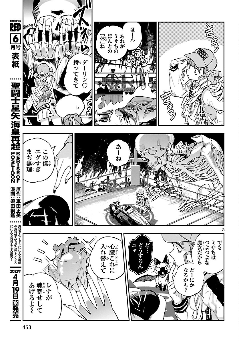 Eko Eko Azaraku: Reborn Chap 30 - Next Chap 31