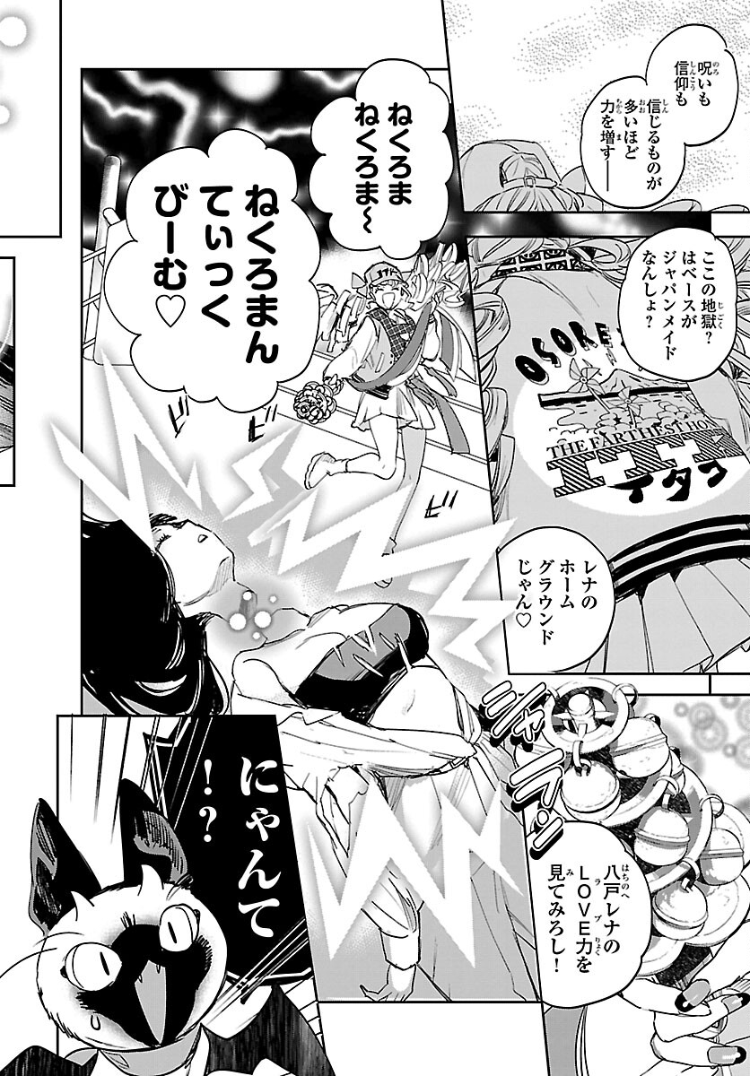 Eko Eko Azaraku: Reborn Chap 30 - Next Chap 31