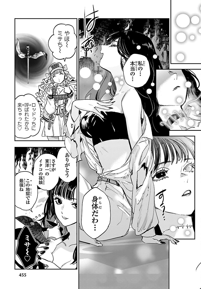 Eko Eko Azaraku: Reborn Chap 30 - Next Chap 31