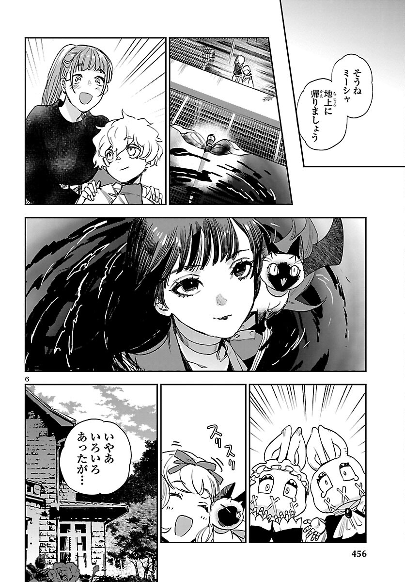 Eko Eko Azaraku: Reborn Chap 30 - Next Chap 31