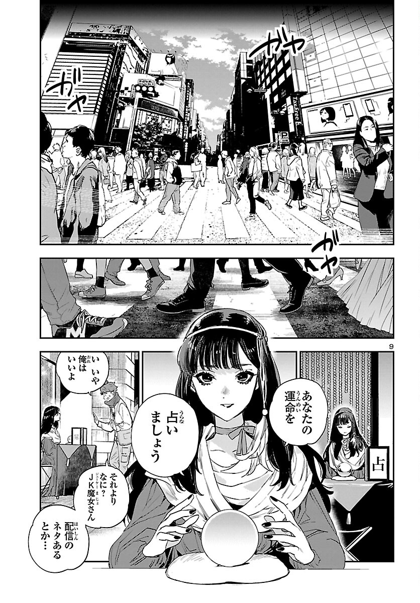 Eko Eko Azaraku: Reborn Chap 30 - Next Chap 31