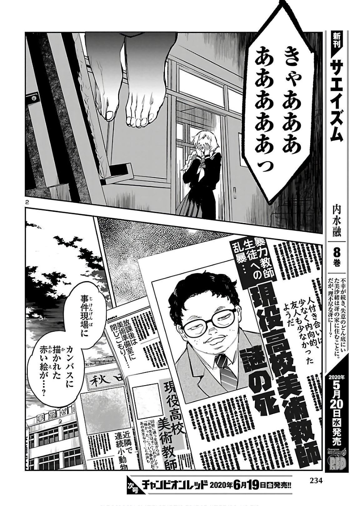 Eko Eko Azaraku: Reborn Chap 3 - Next Chap 4