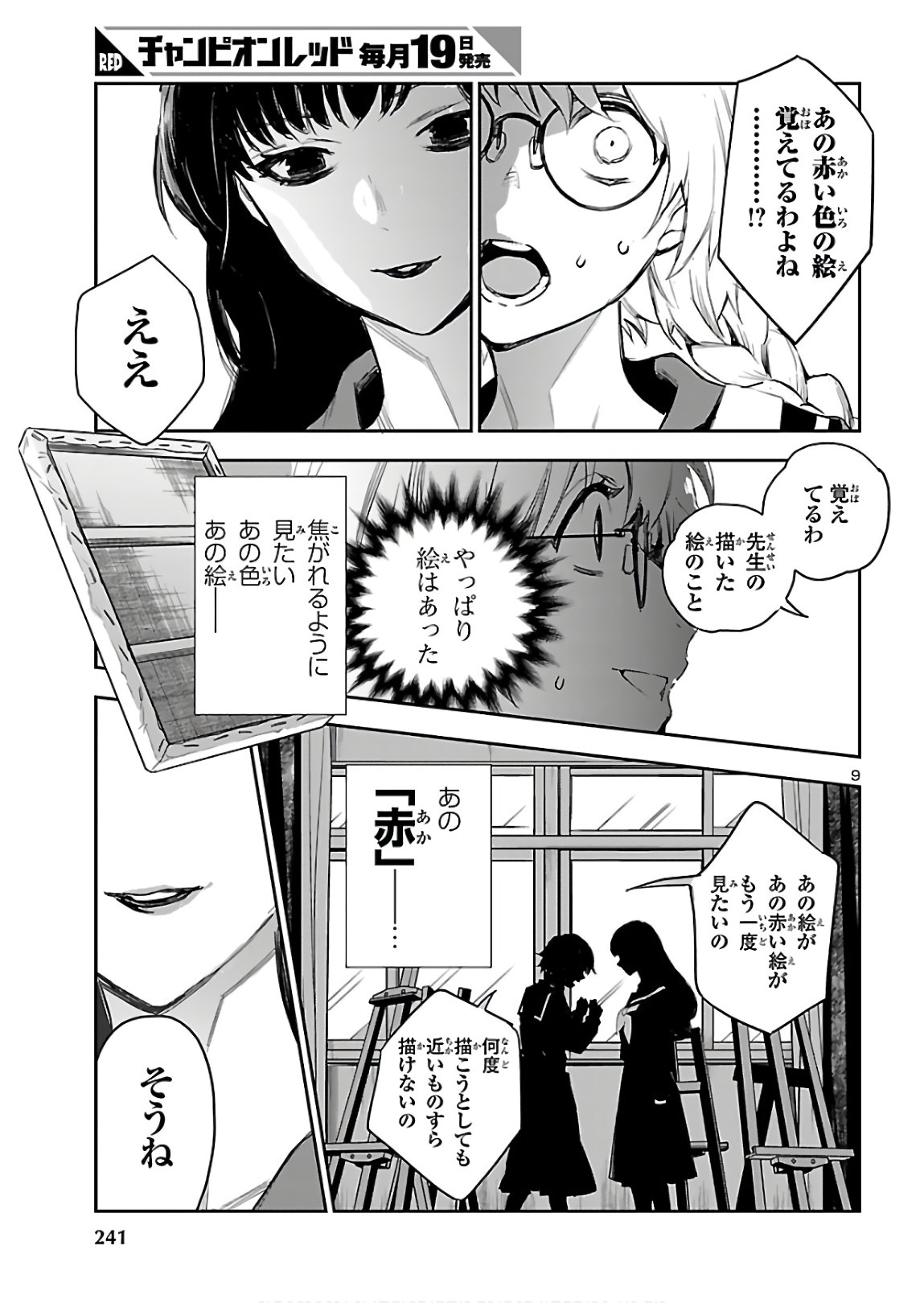 Eko Eko Azaraku: Reborn Chap 3 - Next Chap 4