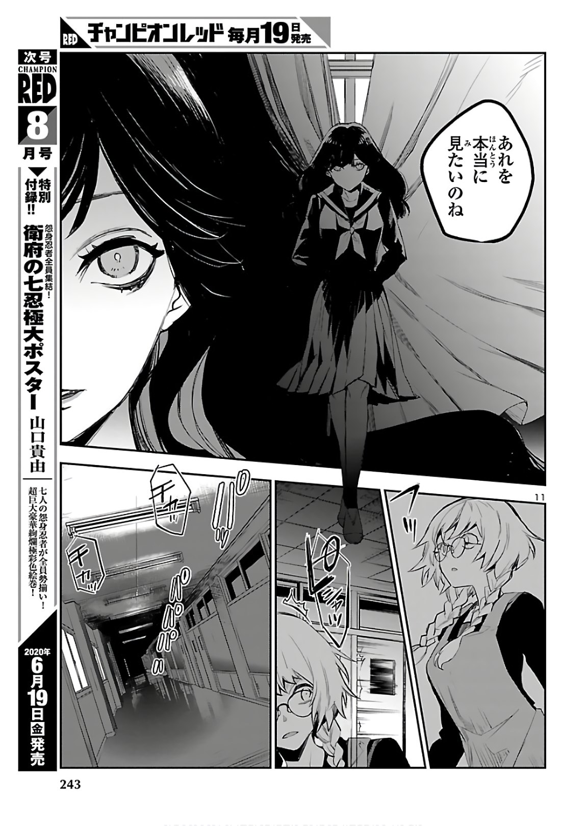 Eko Eko Azaraku: Reborn Chap 3 - Next Chap 4