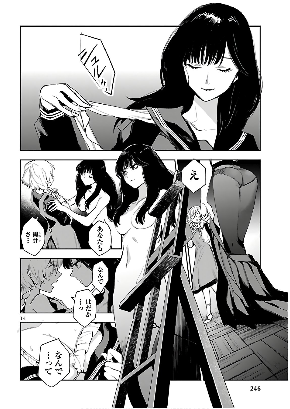 Eko Eko Azaraku: Reborn Chap 3 - Next Chap 4