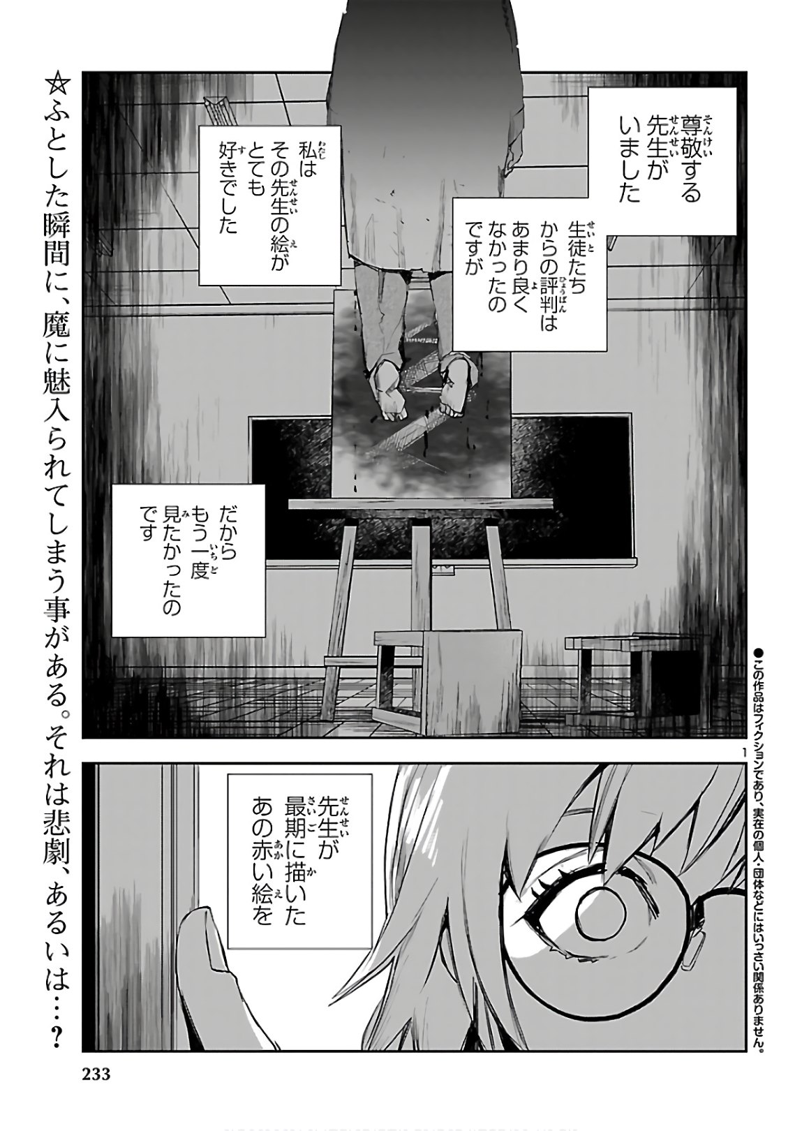 Eko Eko Azaraku: Reborn Chap 3 - Next Chap 4