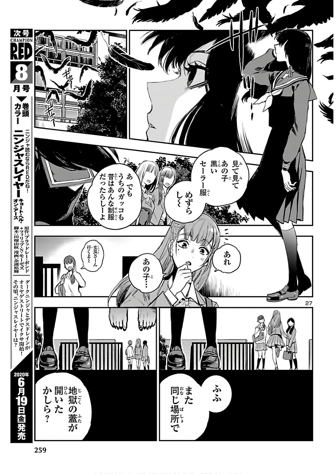 Eko Eko Azaraku: Reborn Chap 3 - Next Chap 4