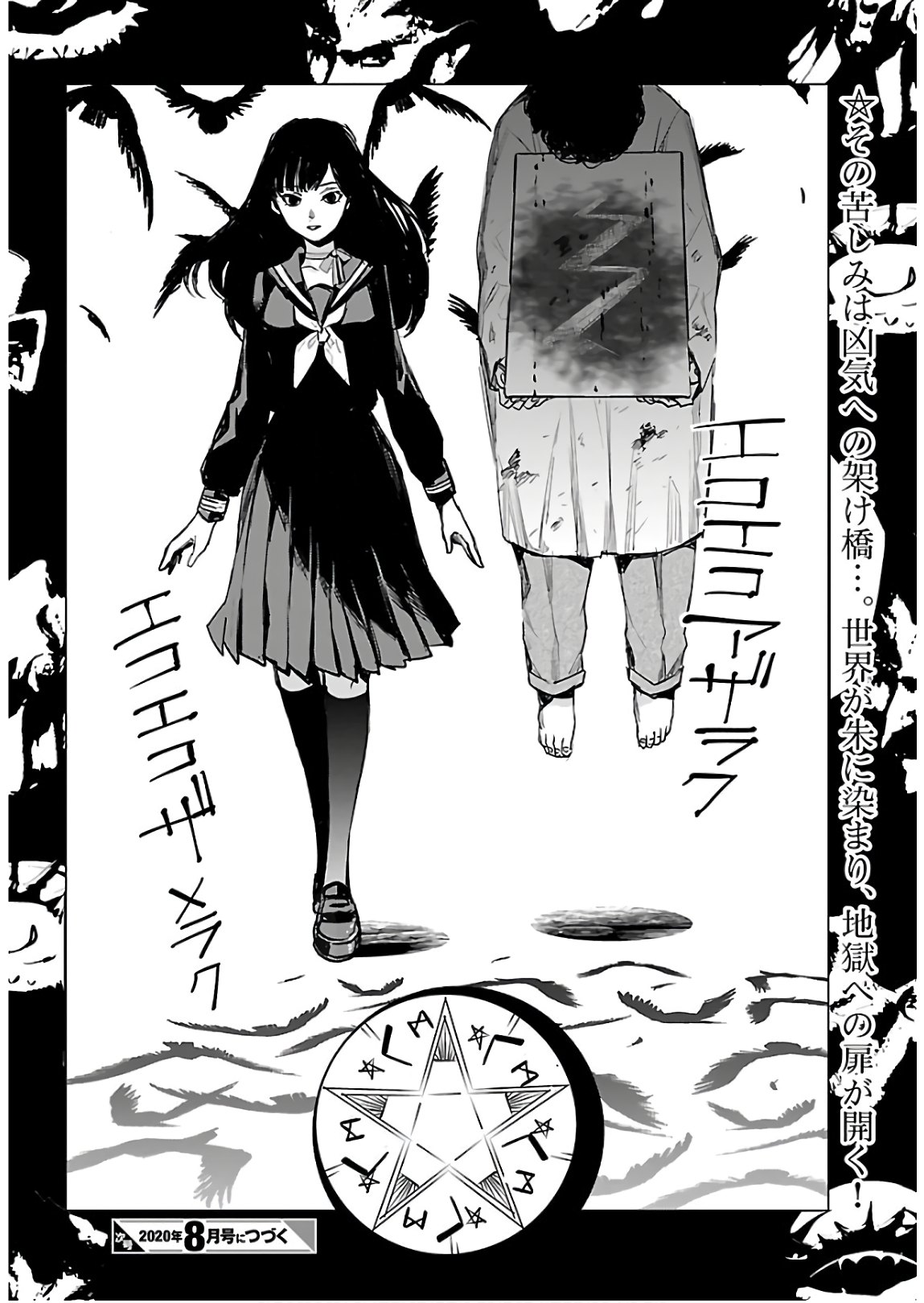 Eko Eko Azaraku: Reborn Chap 3 - Next Chap 4