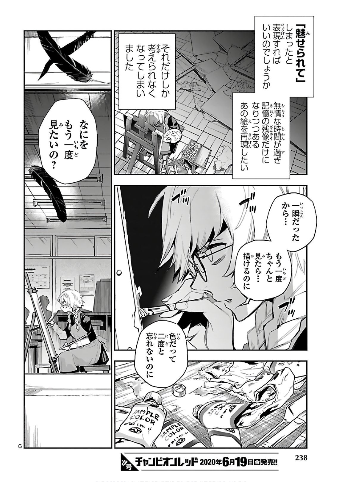 Eko Eko Azaraku: Reborn Chap 3 - Next Chap 4