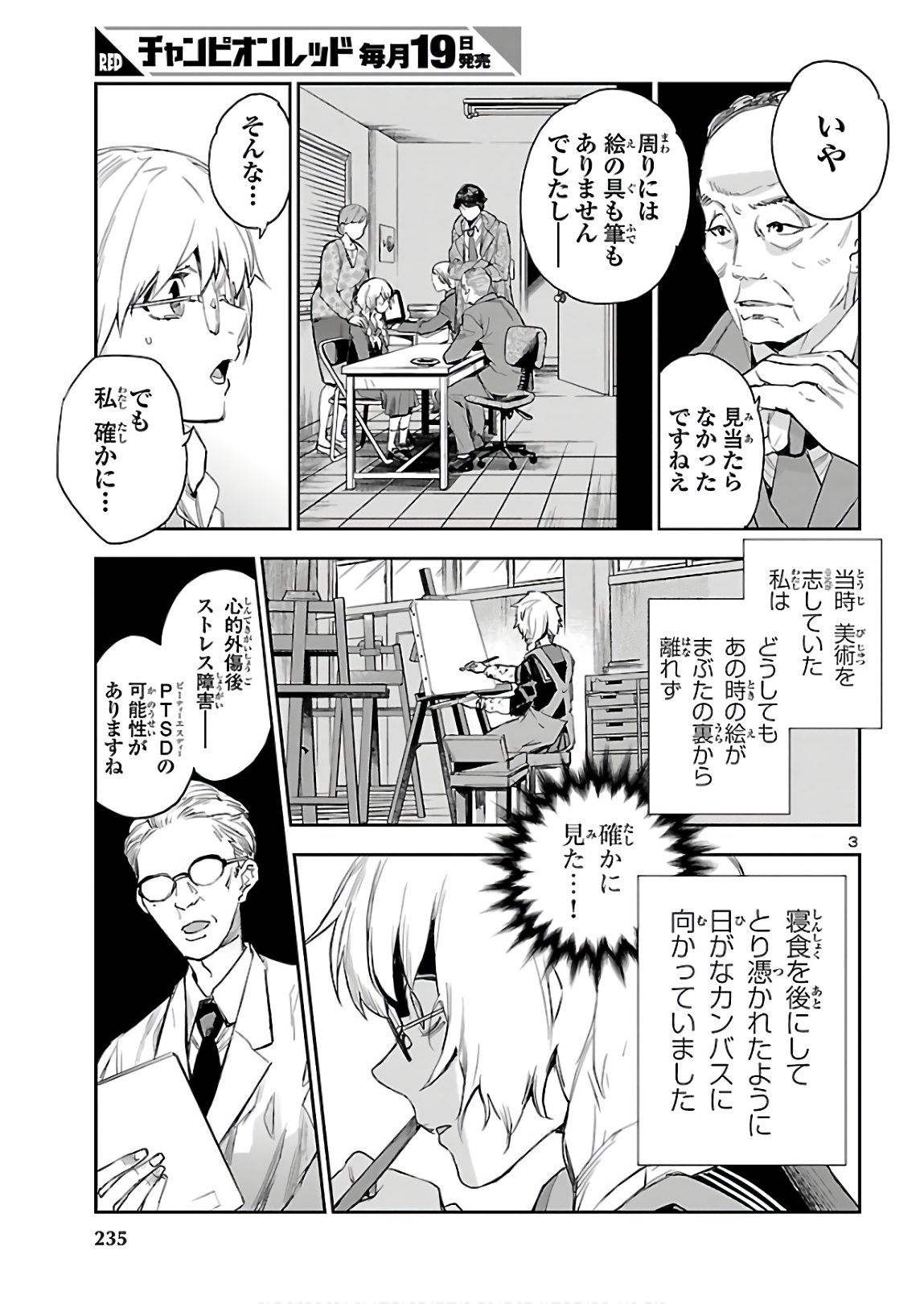 Eko Eko Azaraku: Reborn Chap 3 - Next Chap 4