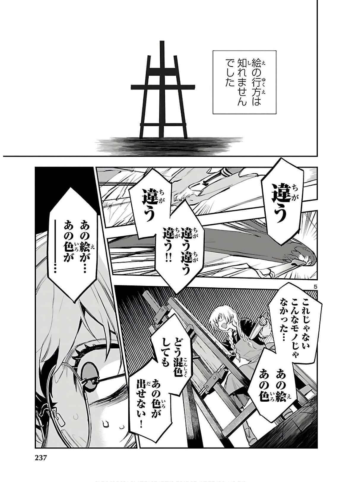 Eko Eko Azaraku: Reborn Chap 3 - Next Chap 4