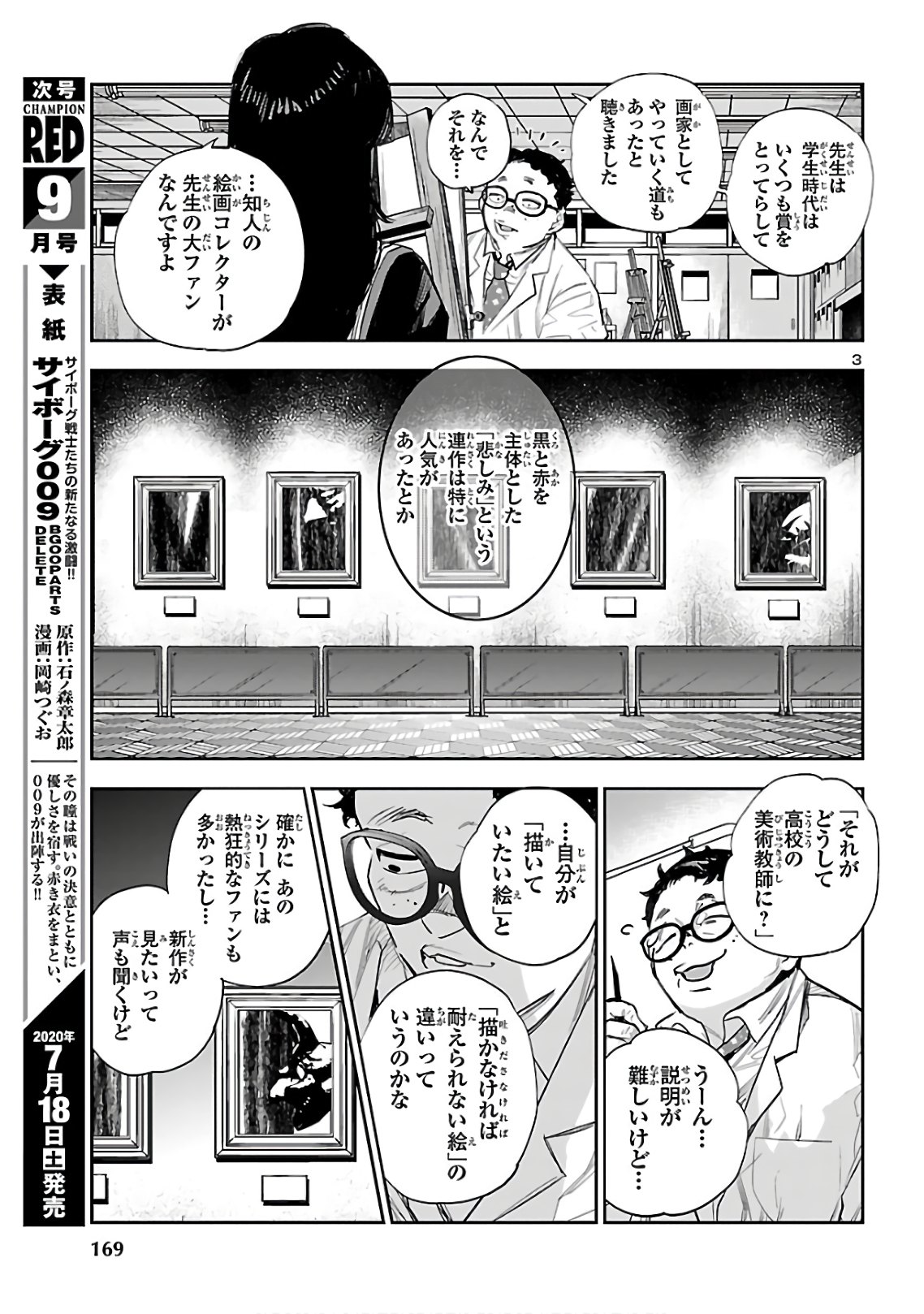 Eko Eko Azaraku: Reborn Chap 4 - Next Chap 5