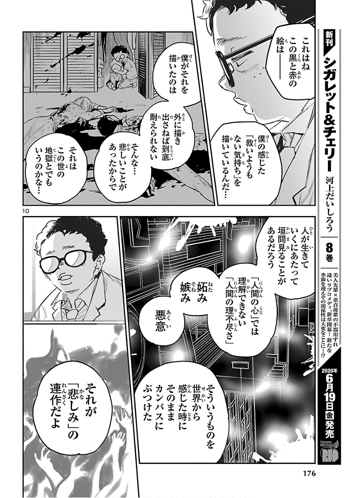 Eko Eko Azaraku: Reborn Chap 4 - Next Chap 5