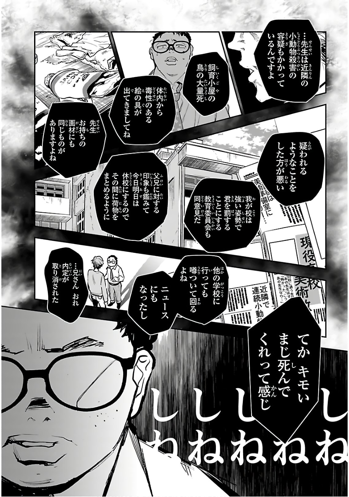 Eko Eko Azaraku: Reborn Chap 4 - Next Chap 5