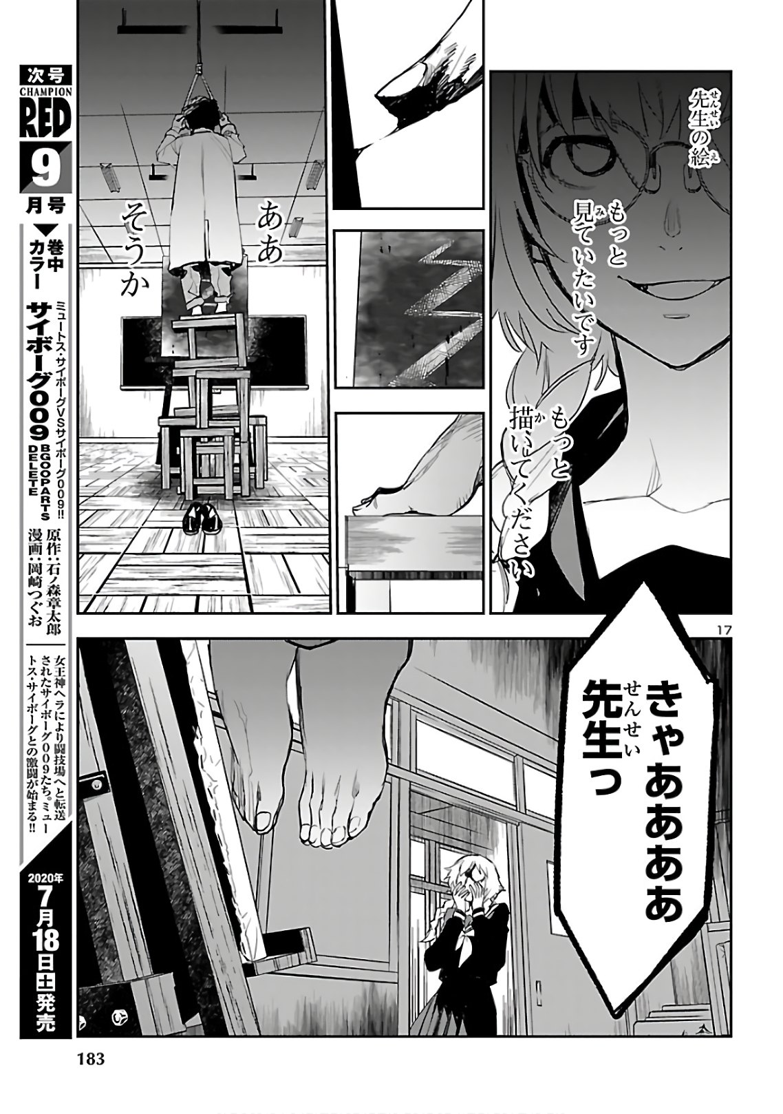 Eko Eko Azaraku: Reborn Chap 4 - Next Chap 5