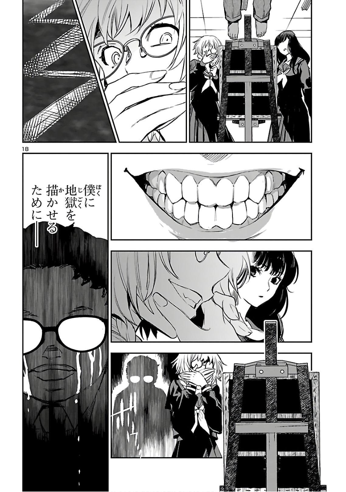 Eko Eko Azaraku: Reborn Chap 4 - Next Chap 5