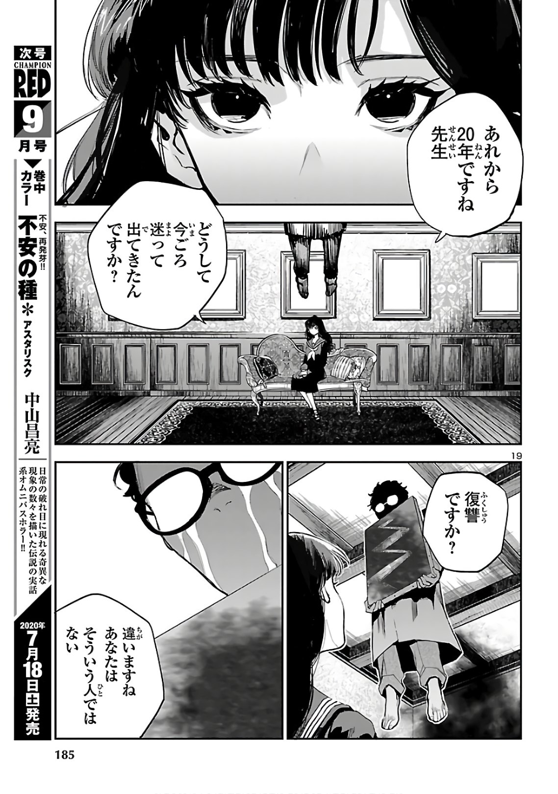 Eko Eko Azaraku: Reborn Chap 4 - Next Chap 5