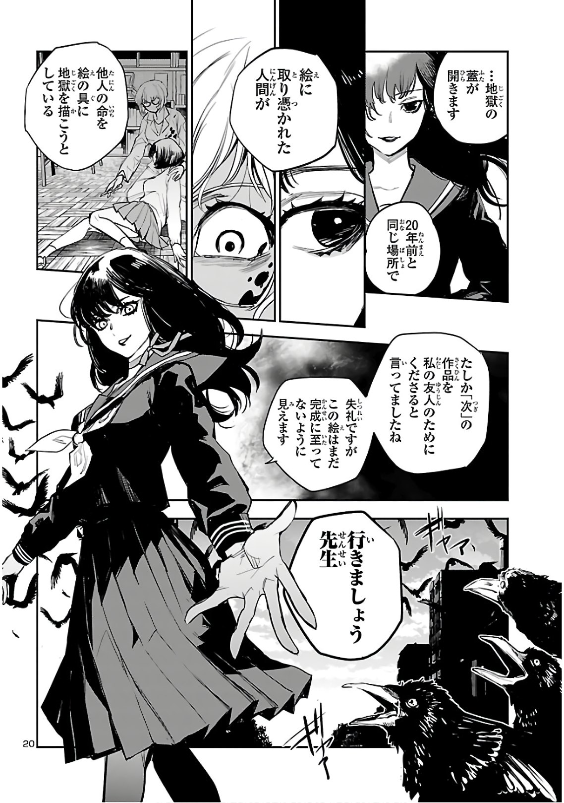 Eko Eko Azaraku: Reborn Chap 4 - Next Chap 5