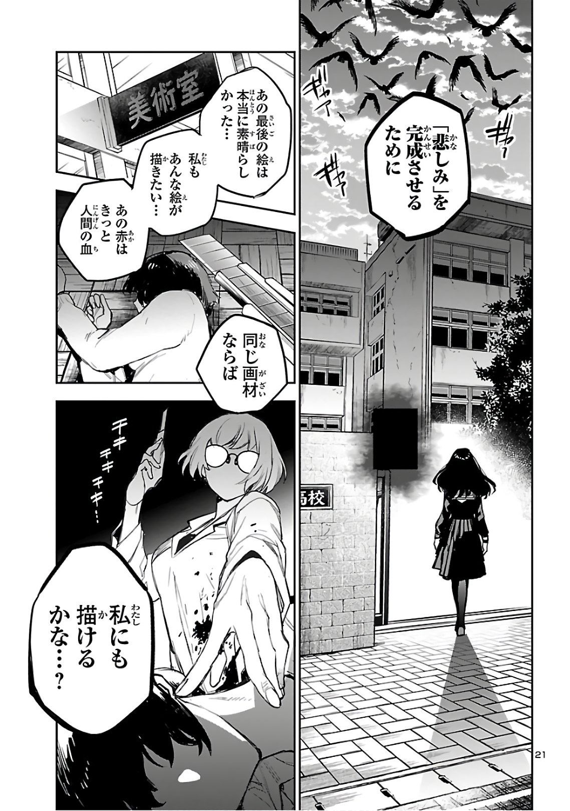 Eko Eko Azaraku: Reborn Chap 4 - Next Chap 5