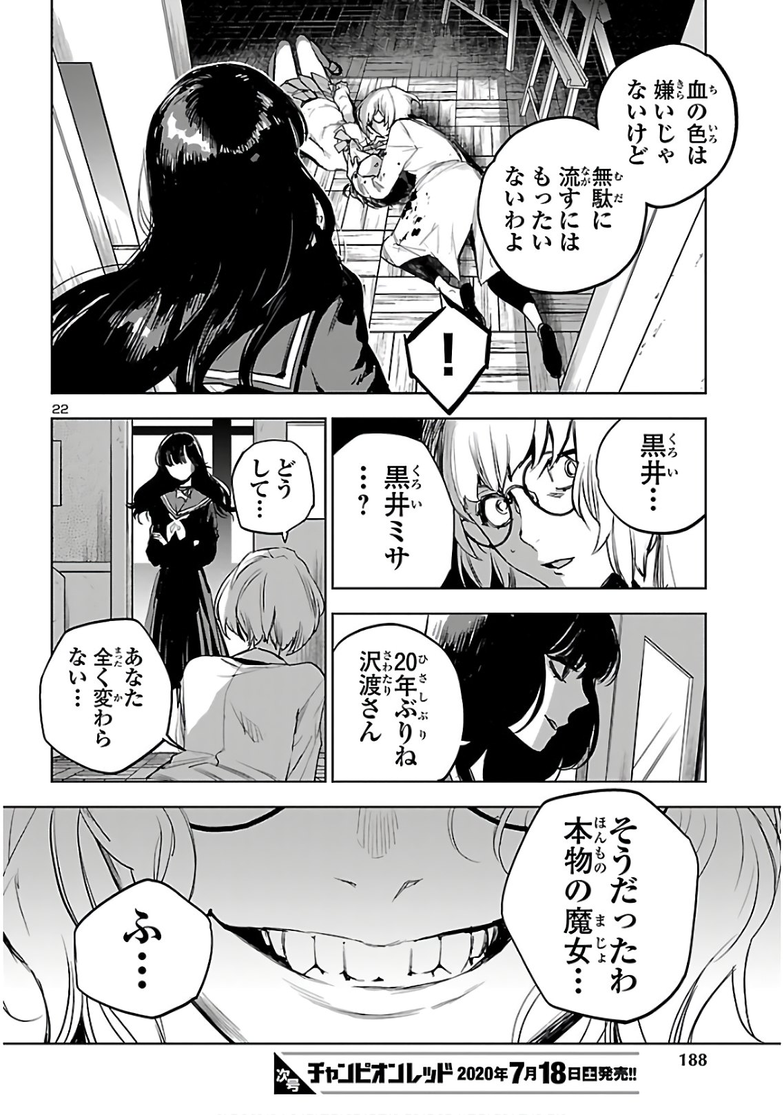 Eko Eko Azaraku: Reborn Chap 4 - Next Chap 5