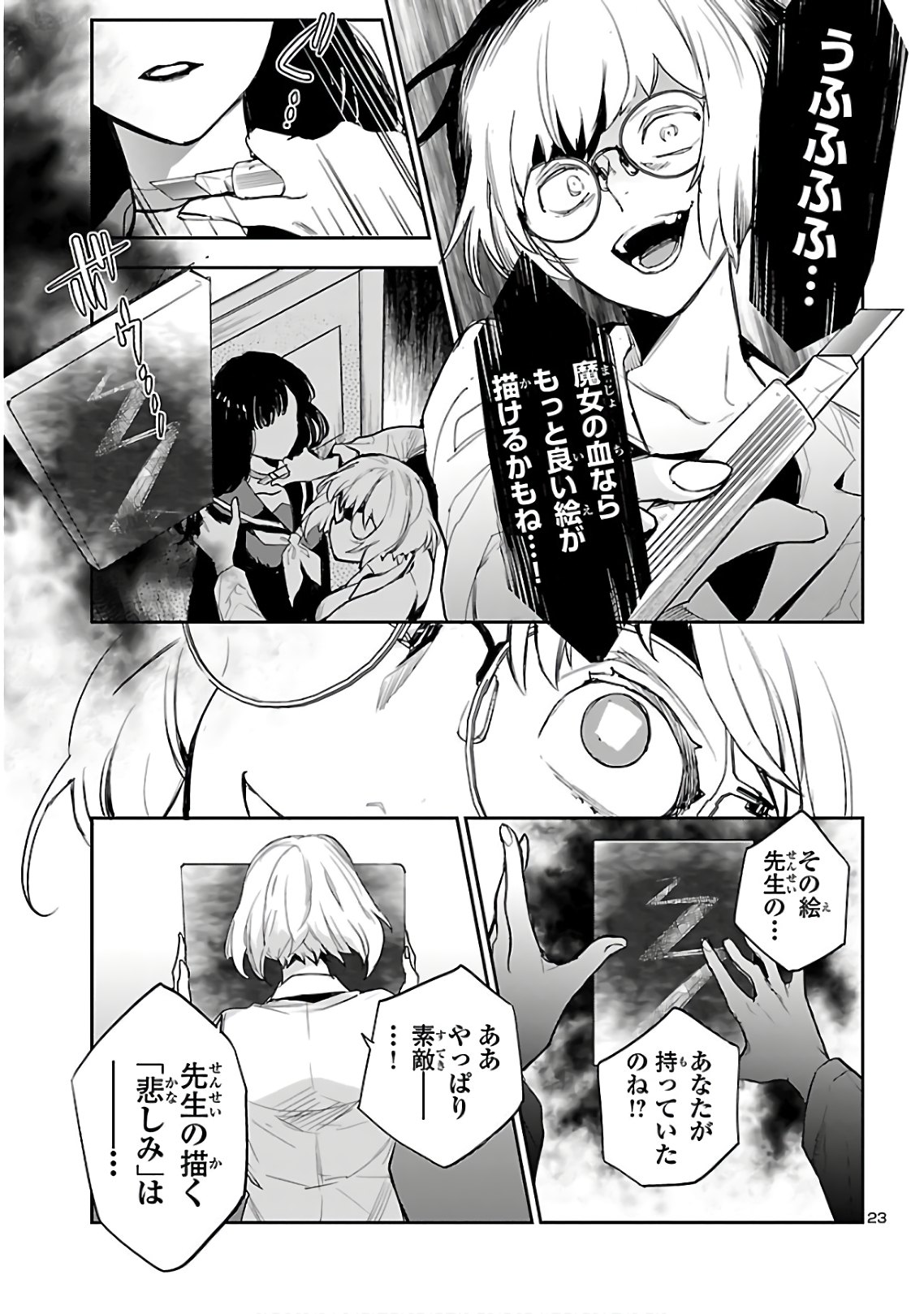 Eko Eko Azaraku: Reborn Chap 4 - Next Chap 5