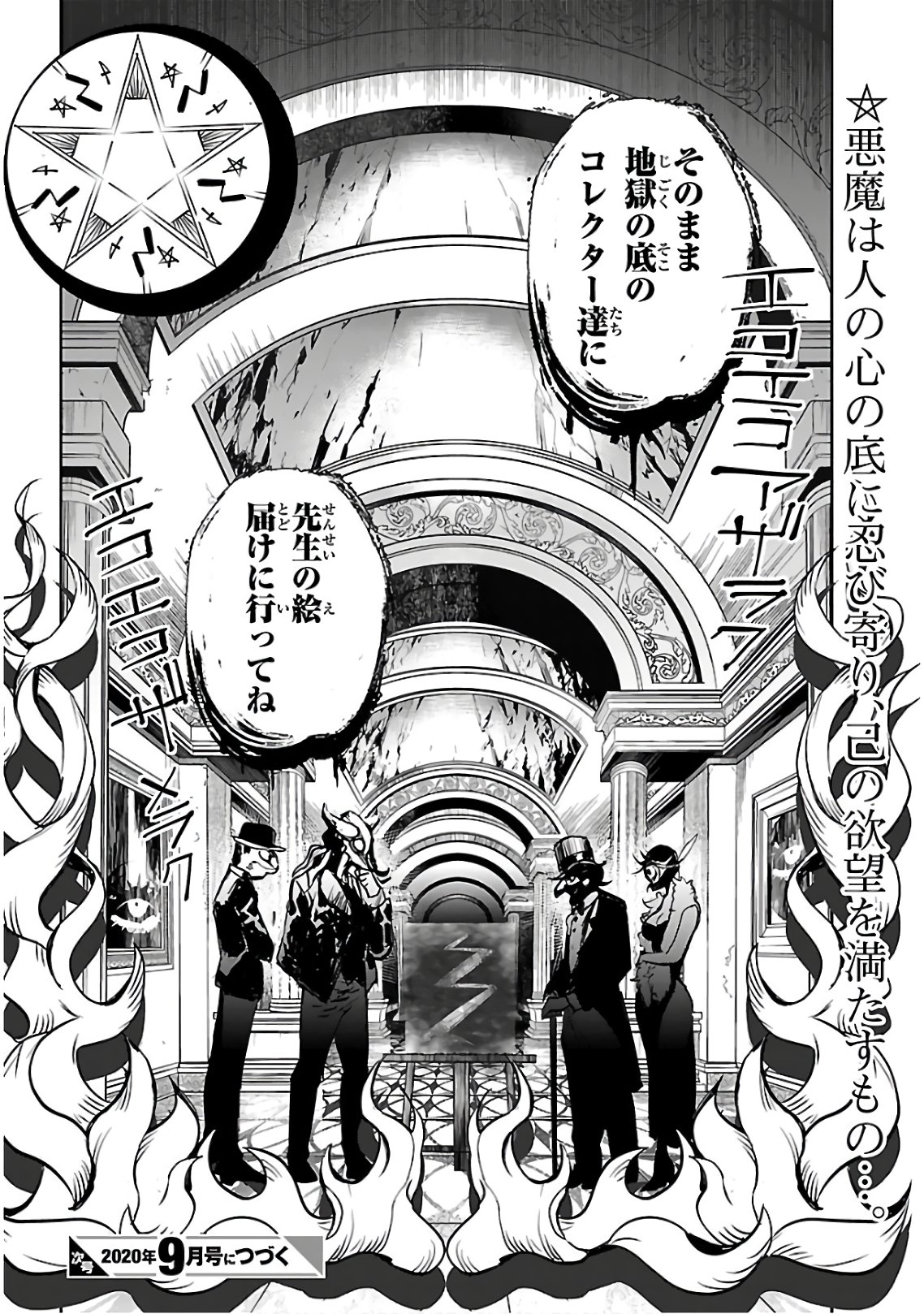 Eko Eko Azaraku: Reborn Chap 4 - Next Chap 5