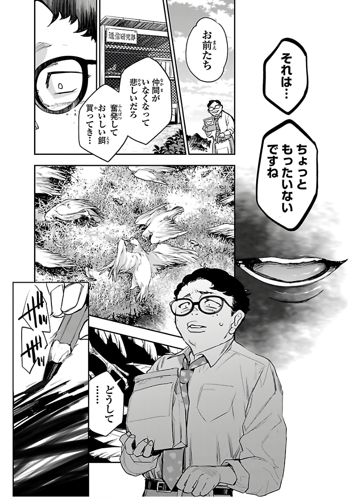 Eko Eko Azaraku: Reborn Chap 4 - Next Chap 5