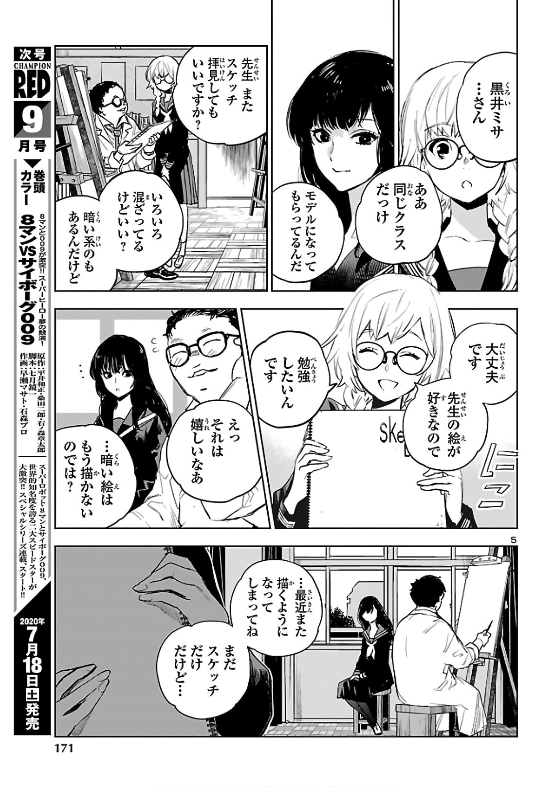 Eko Eko Azaraku: Reborn Chap 4 - Next Chap 5