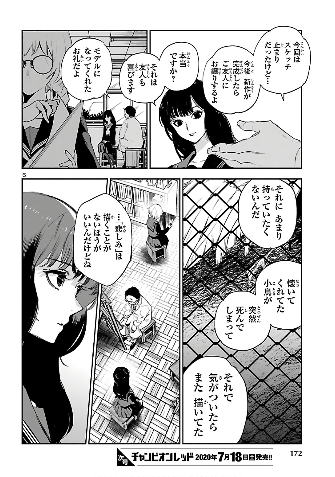 Eko Eko Azaraku: Reborn Chap 4 - Next Chap 5
